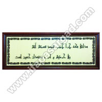تابلوی معرق آیات قرآن